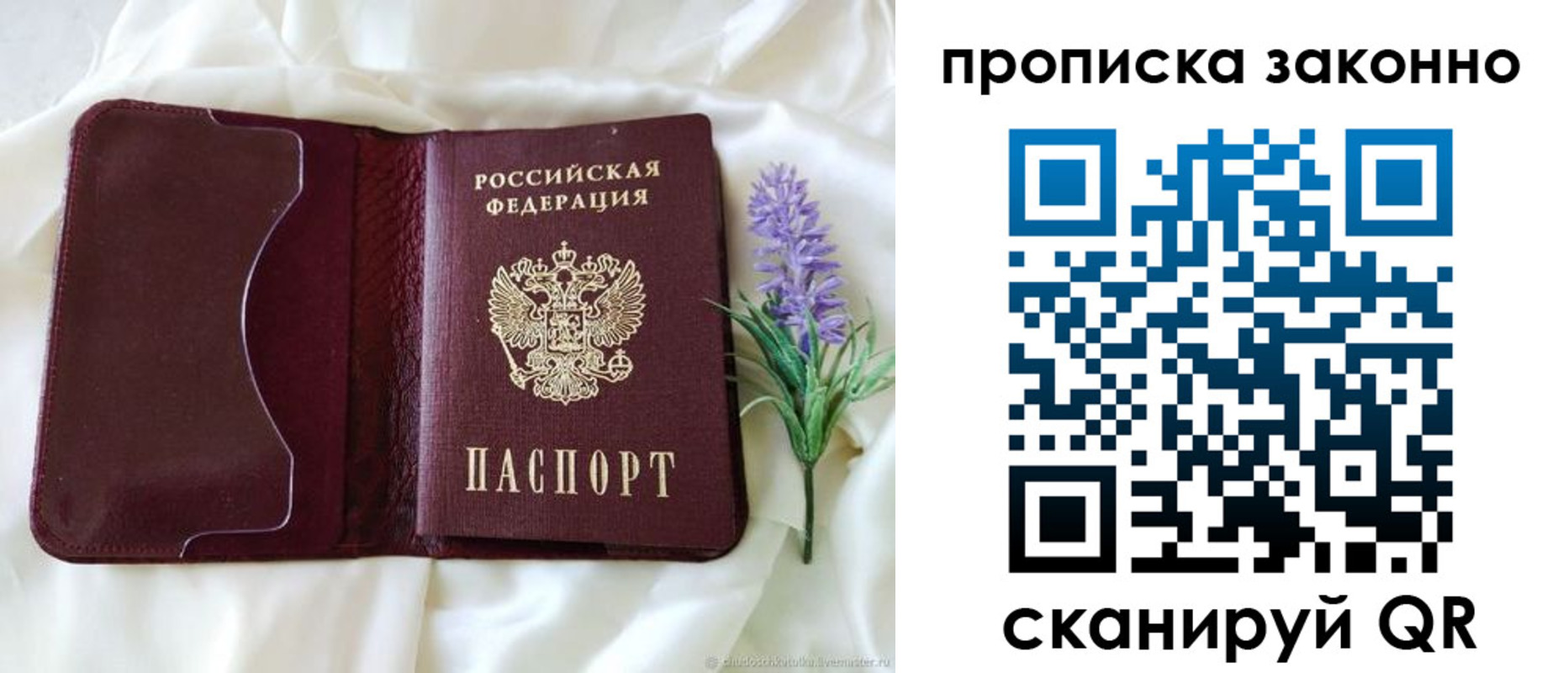 регистрация в Советском