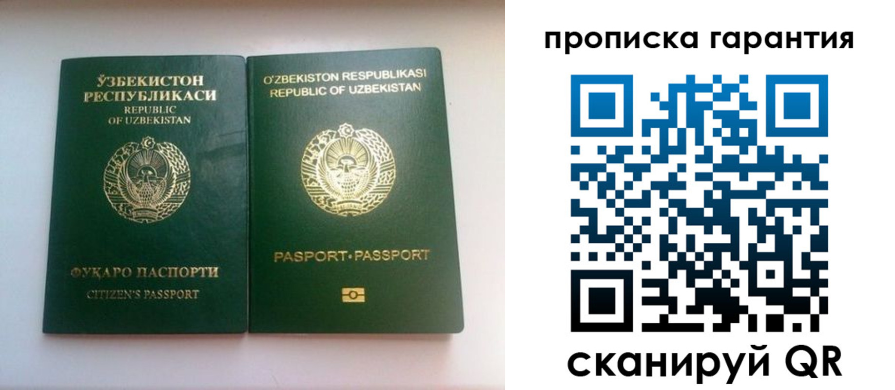 временная регистрация недорого в Советском