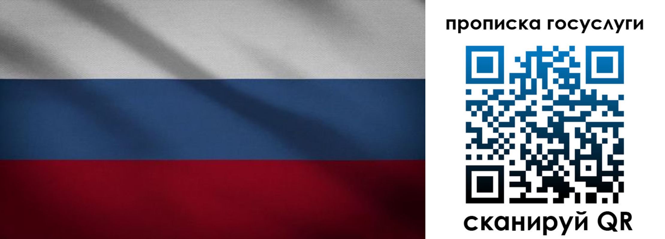 временная регистрация 2025 в Советском