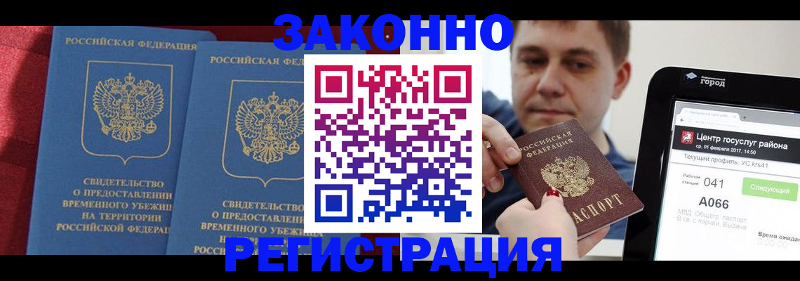 временная регистрация госуслуги в Советском