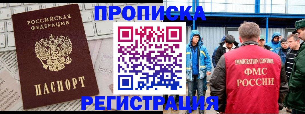 найти адрес прописки в Советском